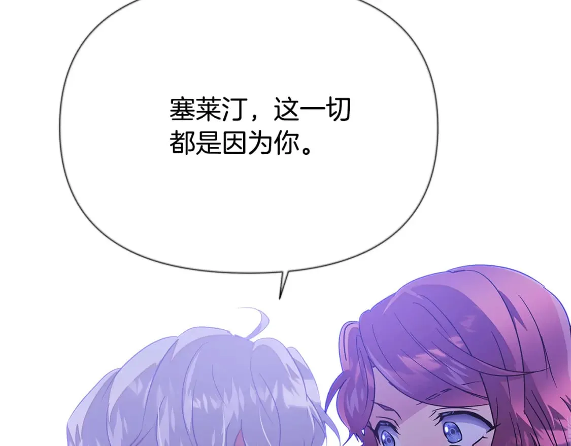 第118话 爱的代价 第173页