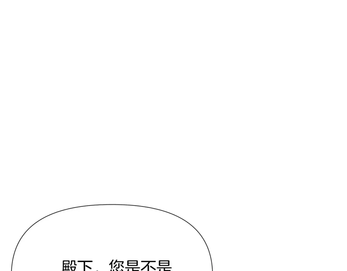 第119话 魔物入侵 第5页