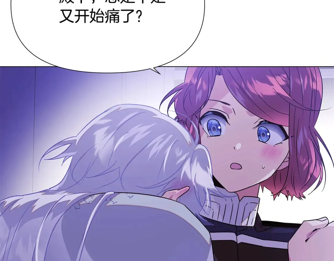 第119话 魔物入侵 第6页