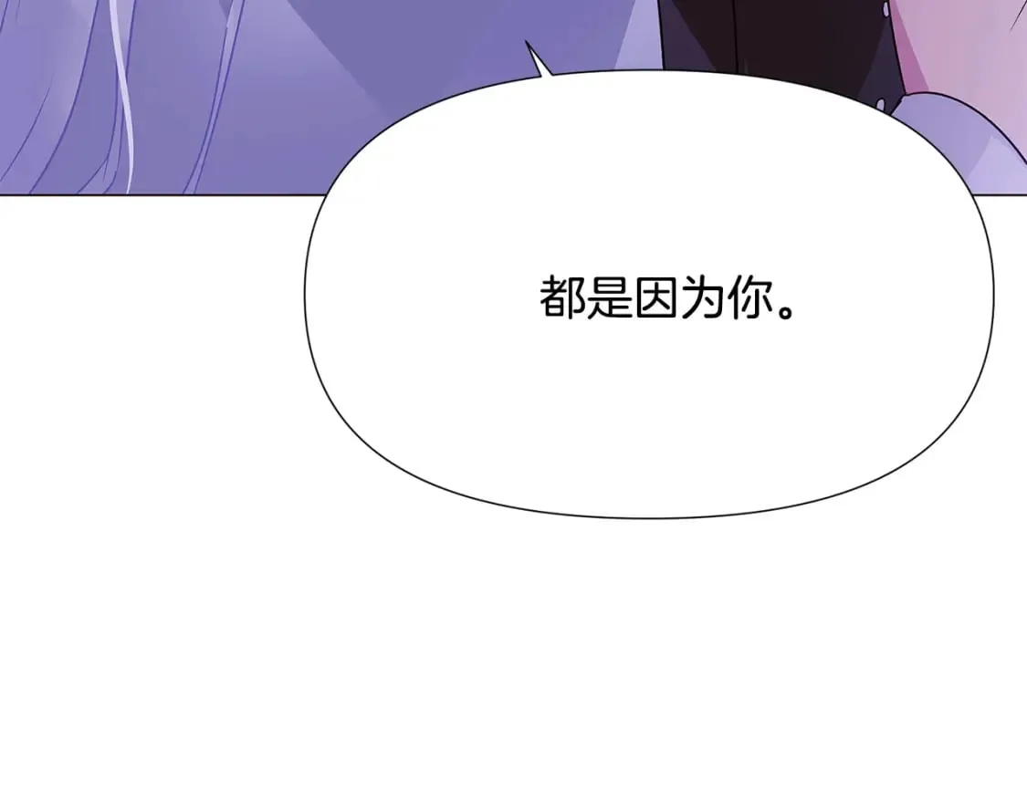 第119话 魔物入侵 第7页