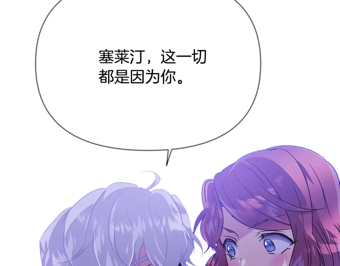 第119话 魔物入侵 第10页