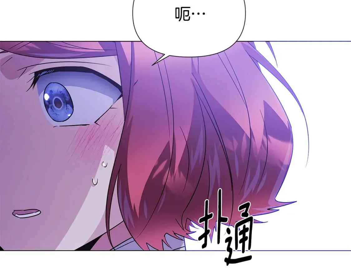 第119话 魔物入侵 第13页