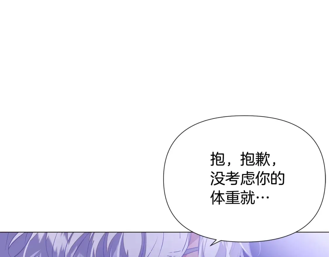 第119话 魔物入侵 第19页