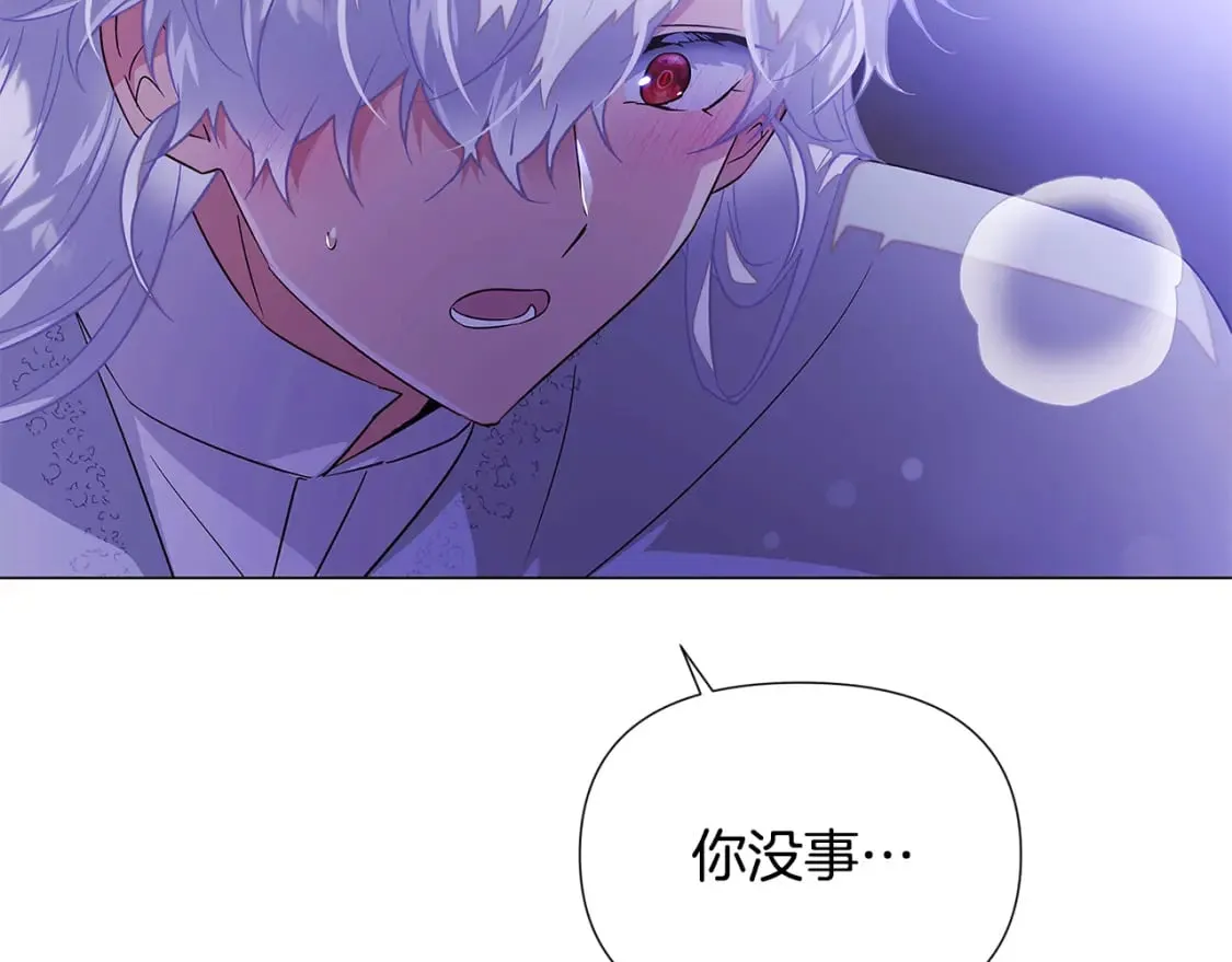 第119话 魔物入侵 第20页