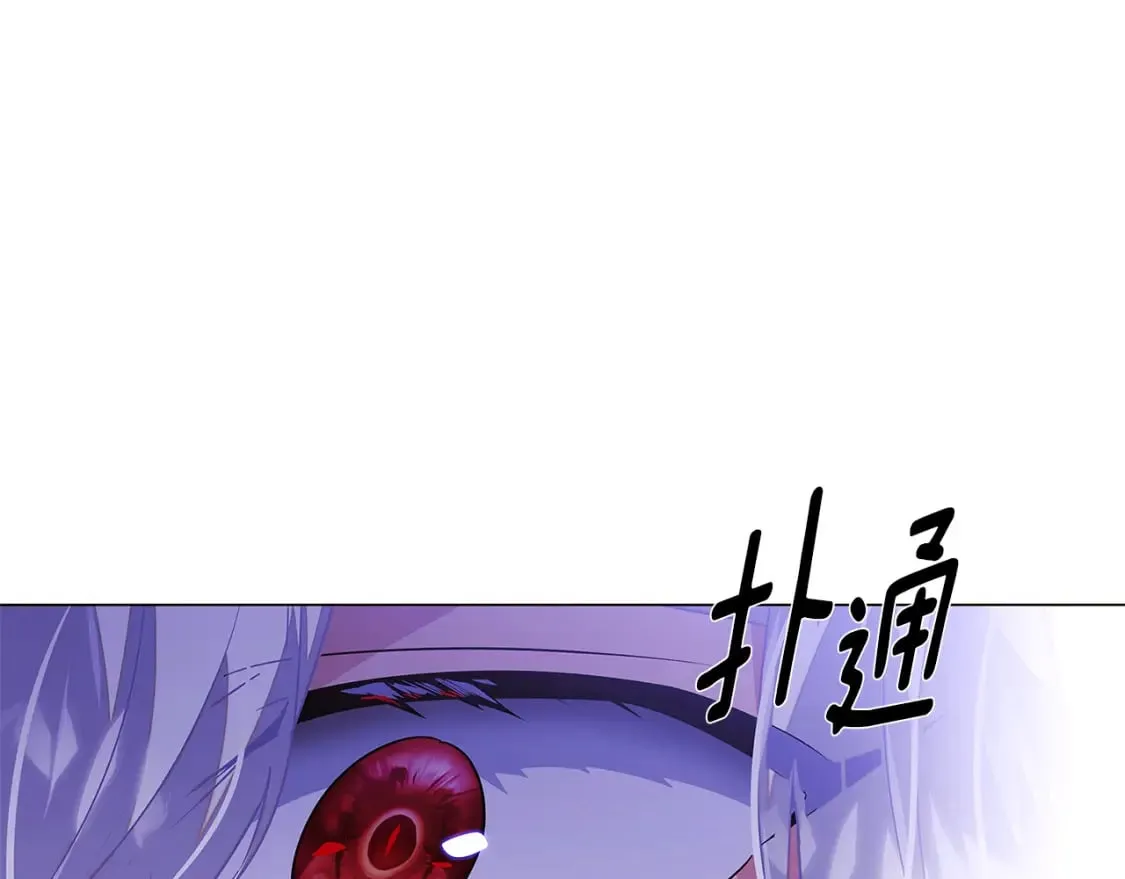第119话 魔物入侵 第22页