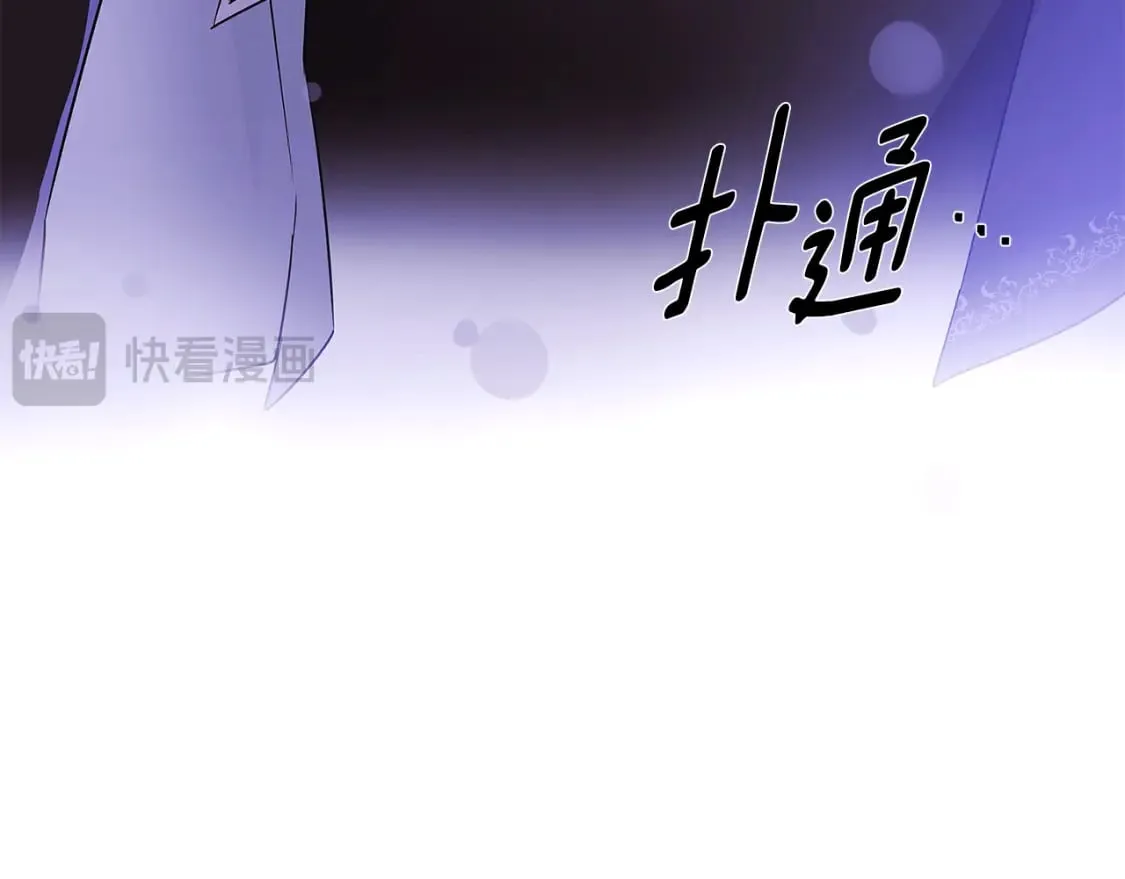 第119话 魔物入侵 第26页