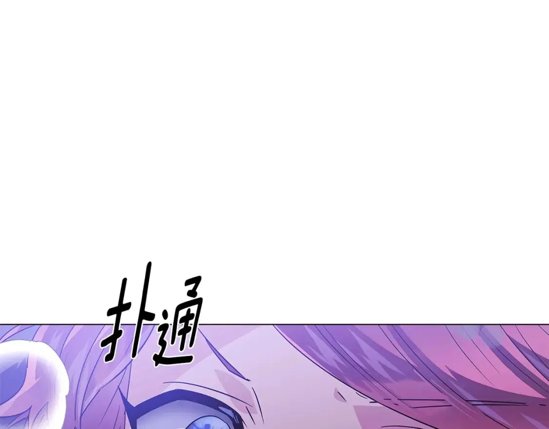 第119话 魔物入侵 第29页