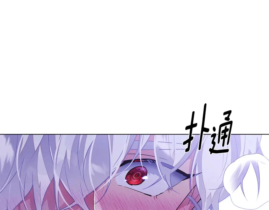 第119话 魔物入侵 第31页