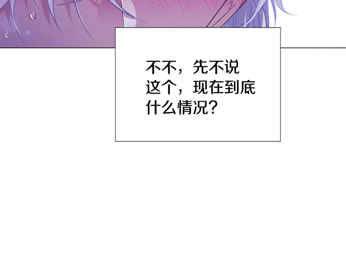 第119话 魔物入侵 第32页