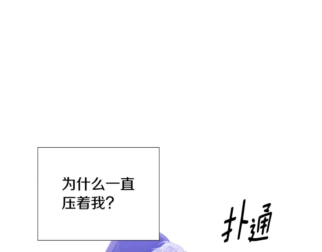 第119话 魔物入侵 第33页