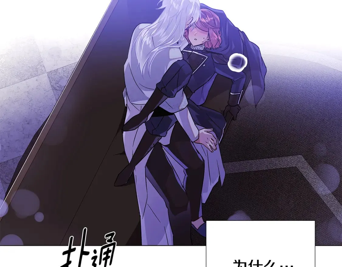 第119话 魔物入侵 第34页
