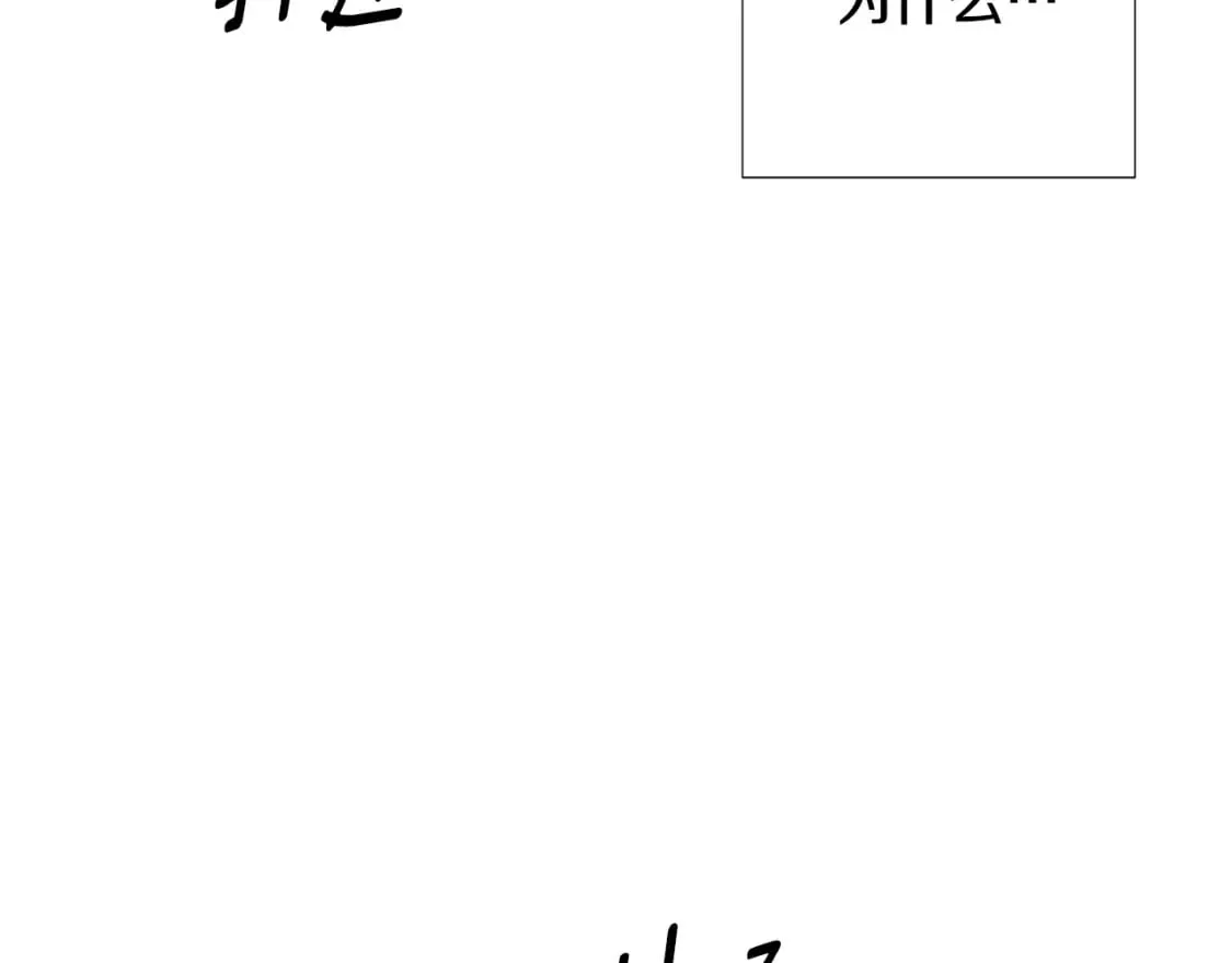 第119话 魔物入侵 第35页