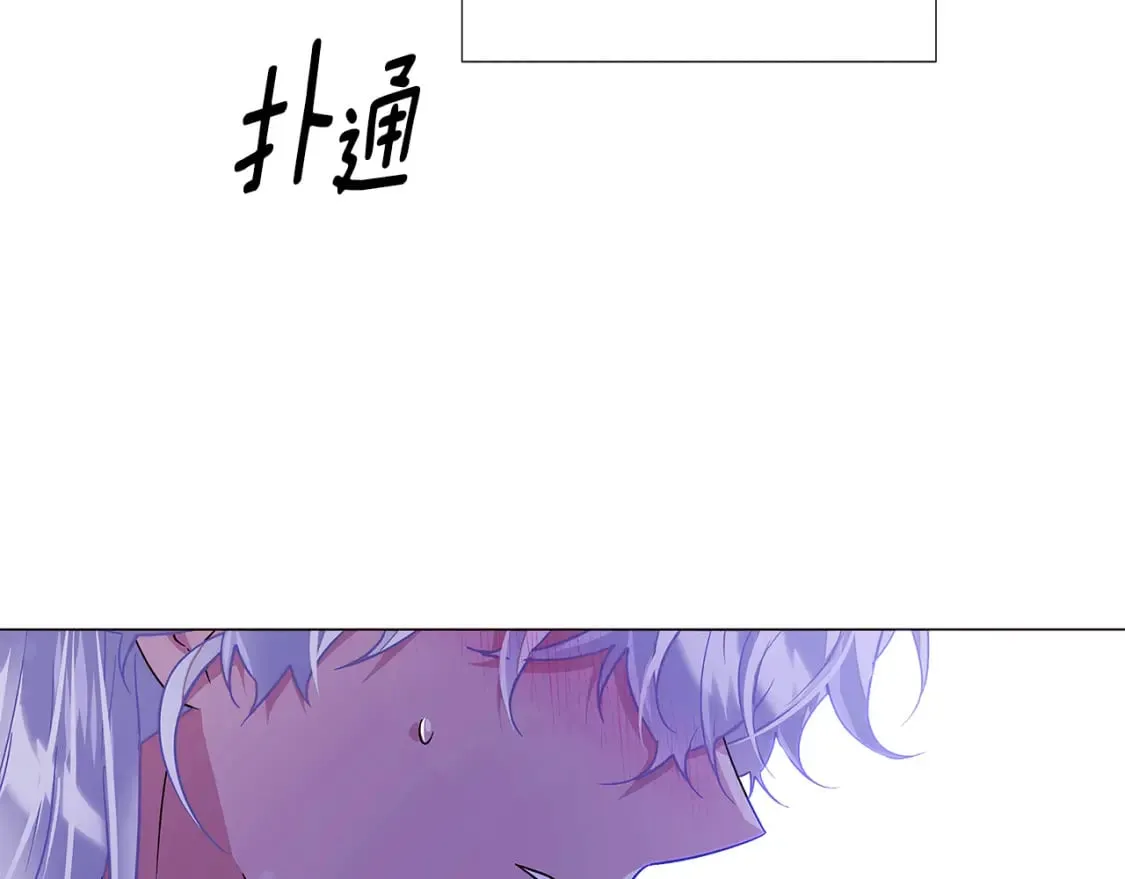 第119话 魔物入侵 第37页