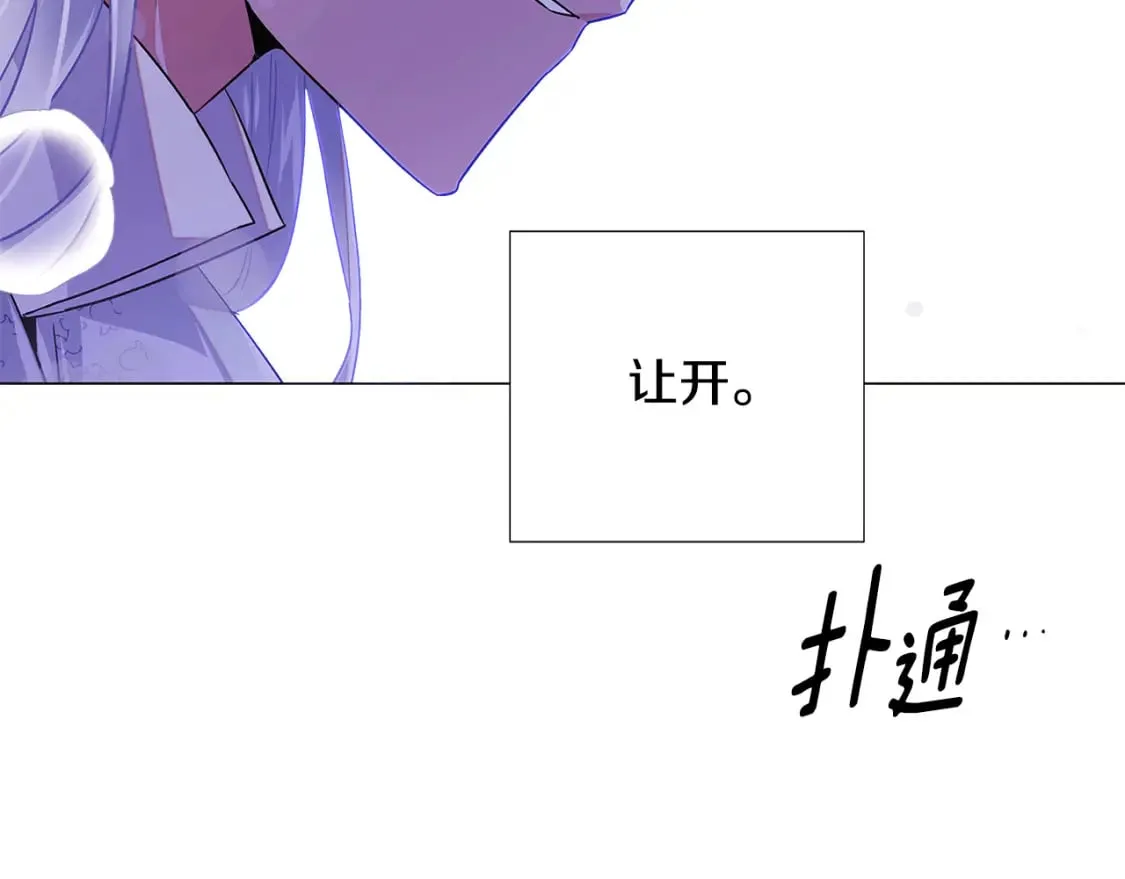 第119话 魔物入侵 第38页