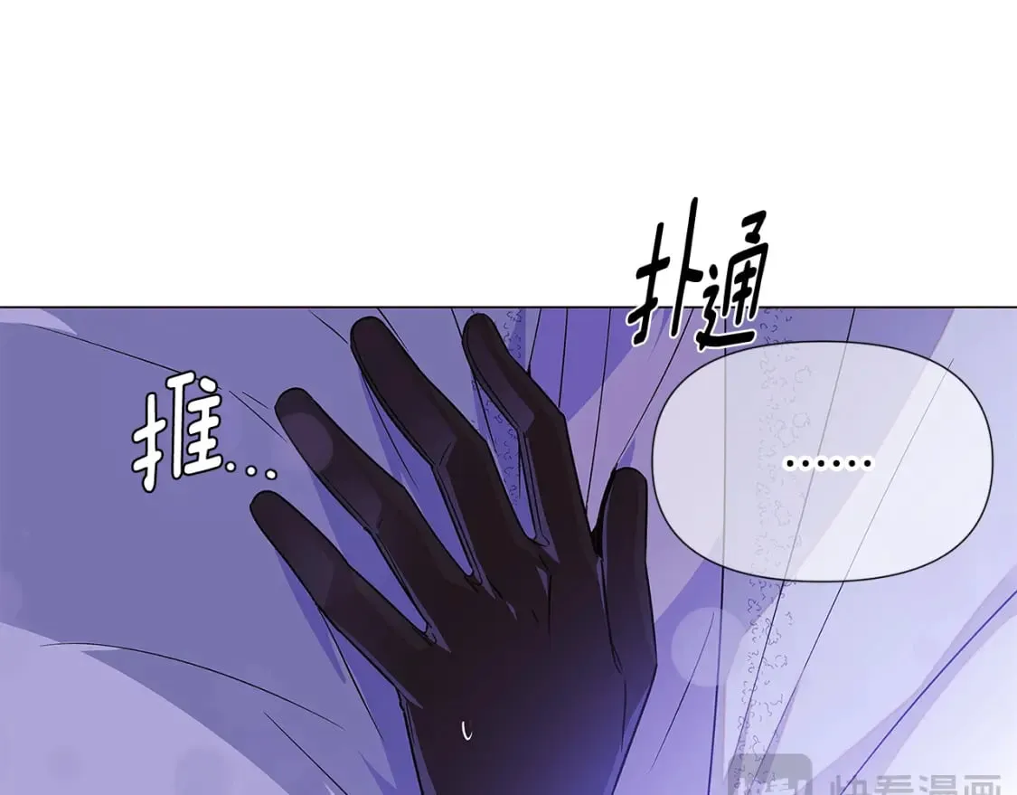 第119话 魔物入侵 第41页