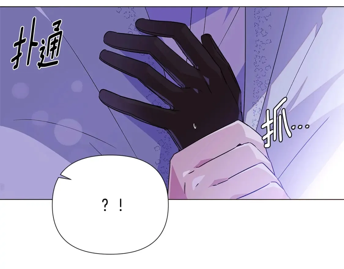 第119话 魔物入侵 第43页