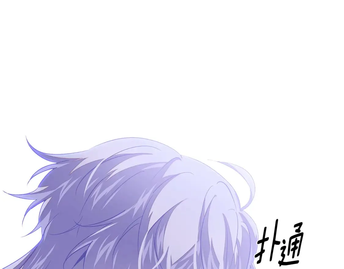 第119话 魔物入侵 第44页