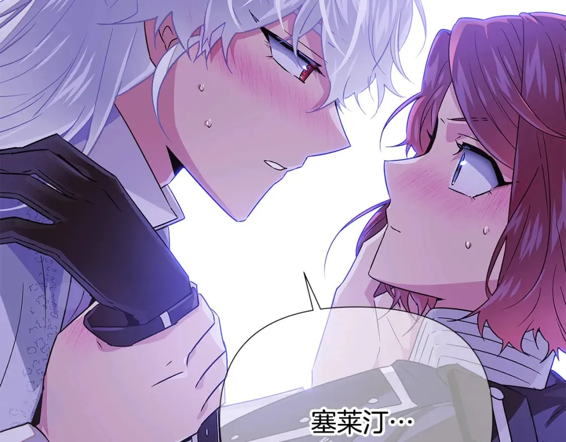 第119话 魔物入侵 第45页