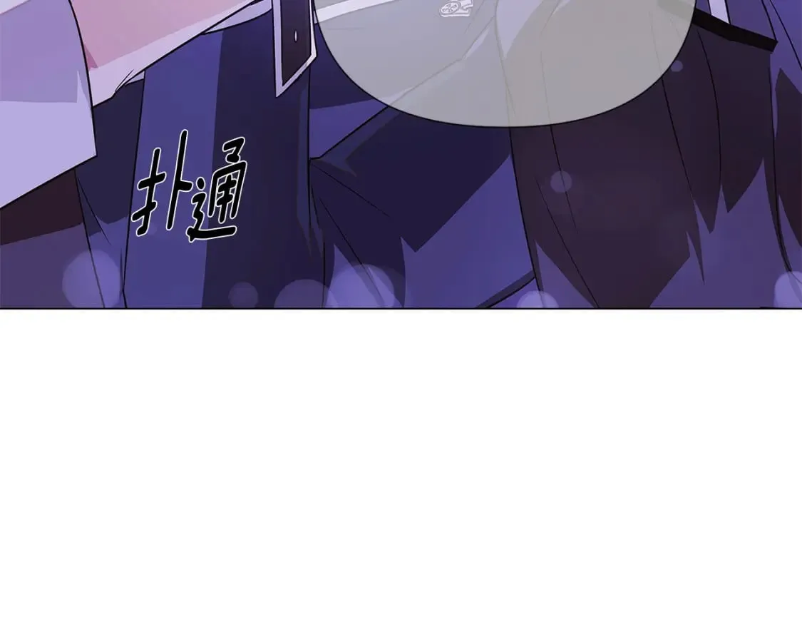 第119话 魔物入侵 第46页
