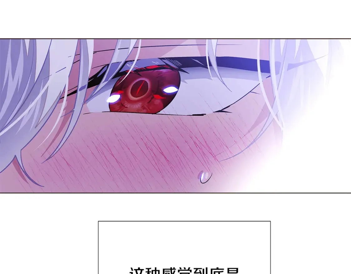 第119话 魔物入侵 第47页