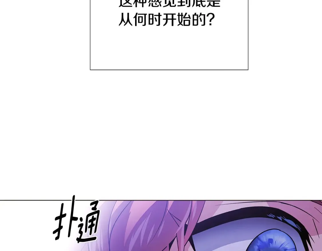 第119话 魔物入侵 第48页