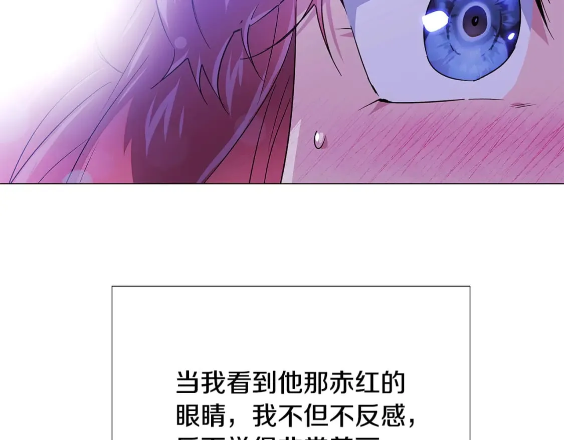 第119话 魔物入侵 第49页