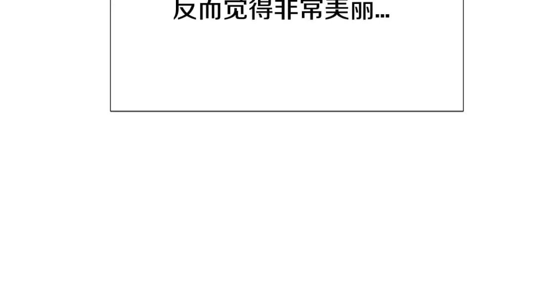 第119话 魔物入侵 第50页