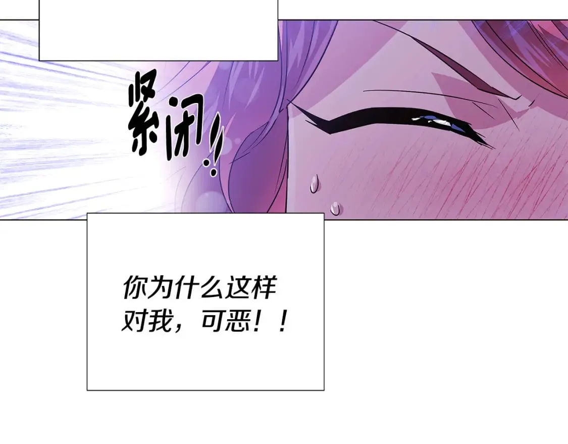 第119话 魔物入侵 第55页