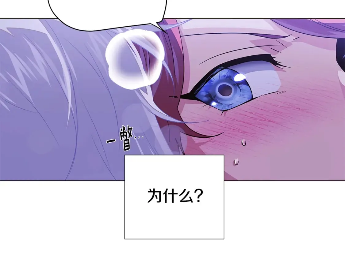 第119话 魔物入侵 第61页