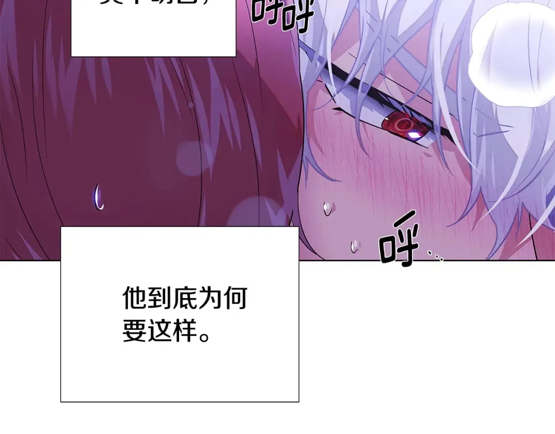 第119话 魔物入侵 第63页