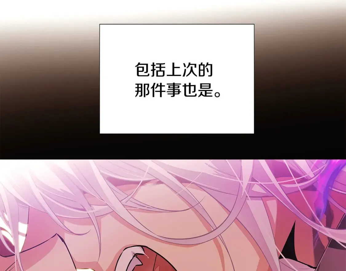 第119话 魔物入侵 第67页