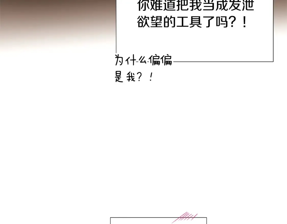 第119话 魔物入侵 第69页