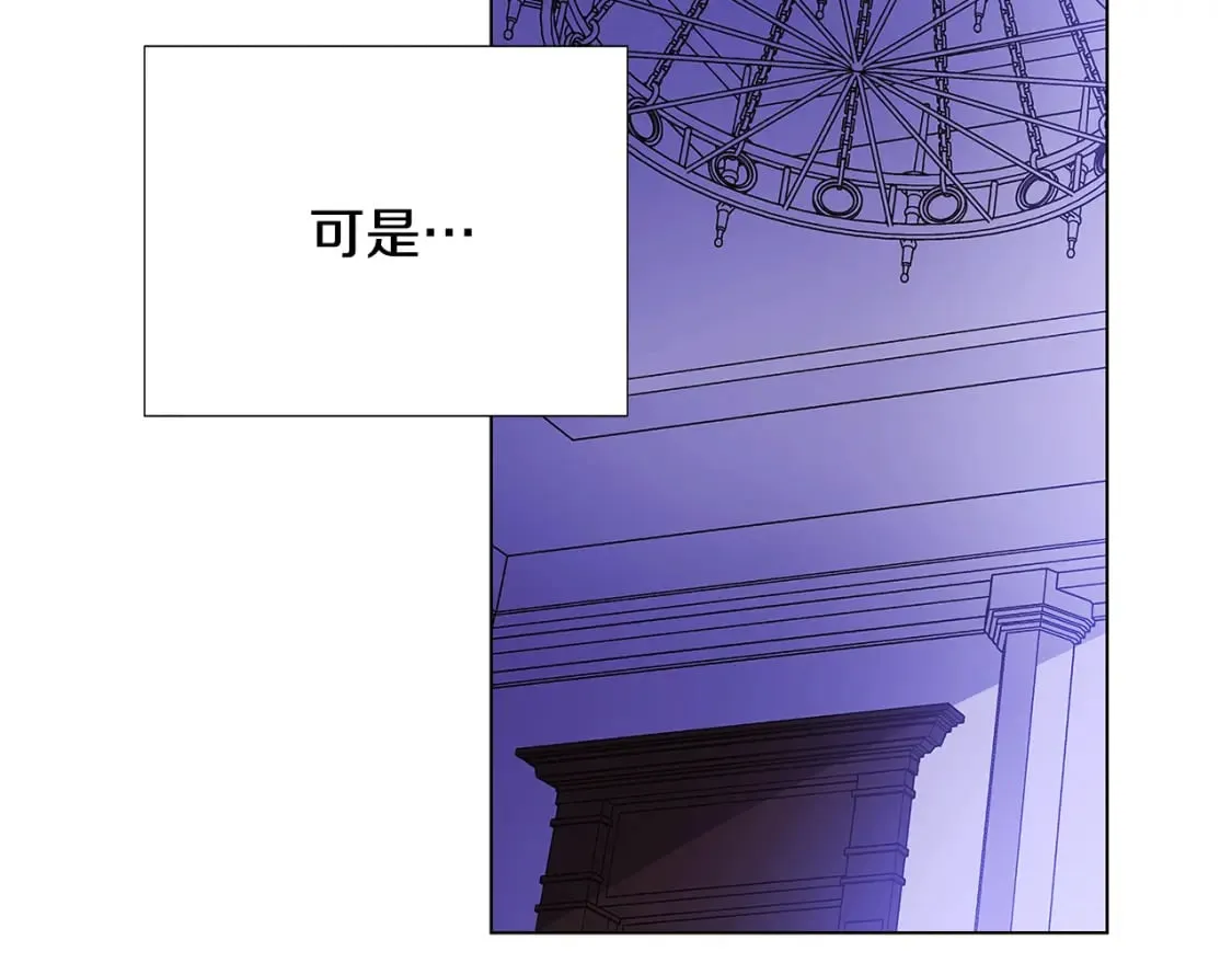 第119话 魔物入侵 第71页