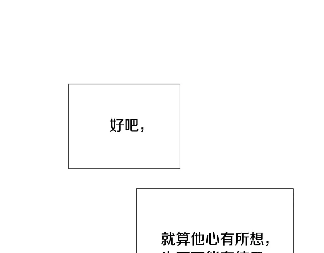 第119话 魔物入侵 第72页