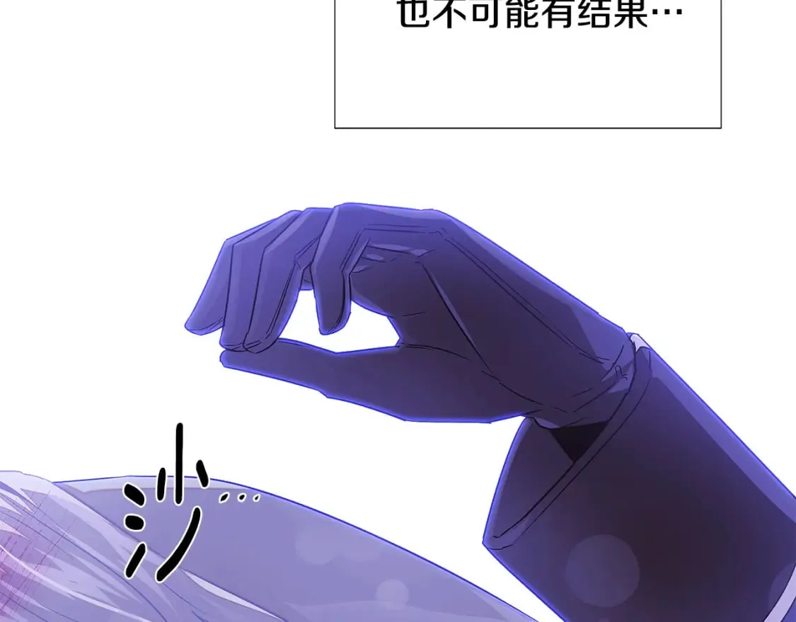 第119话 魔物入侵 第73页