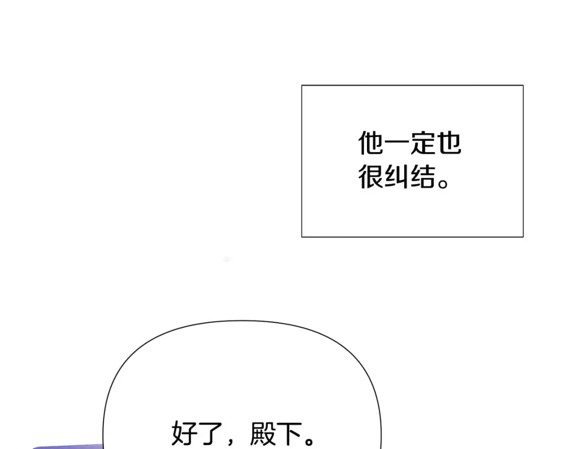 第119话 魔物入侵 第76页