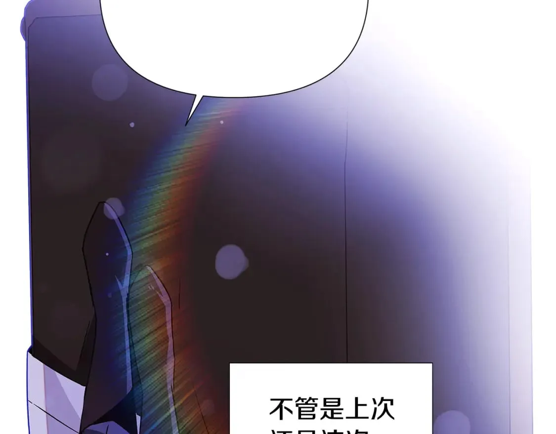 第119话 魔物入侵 第77页