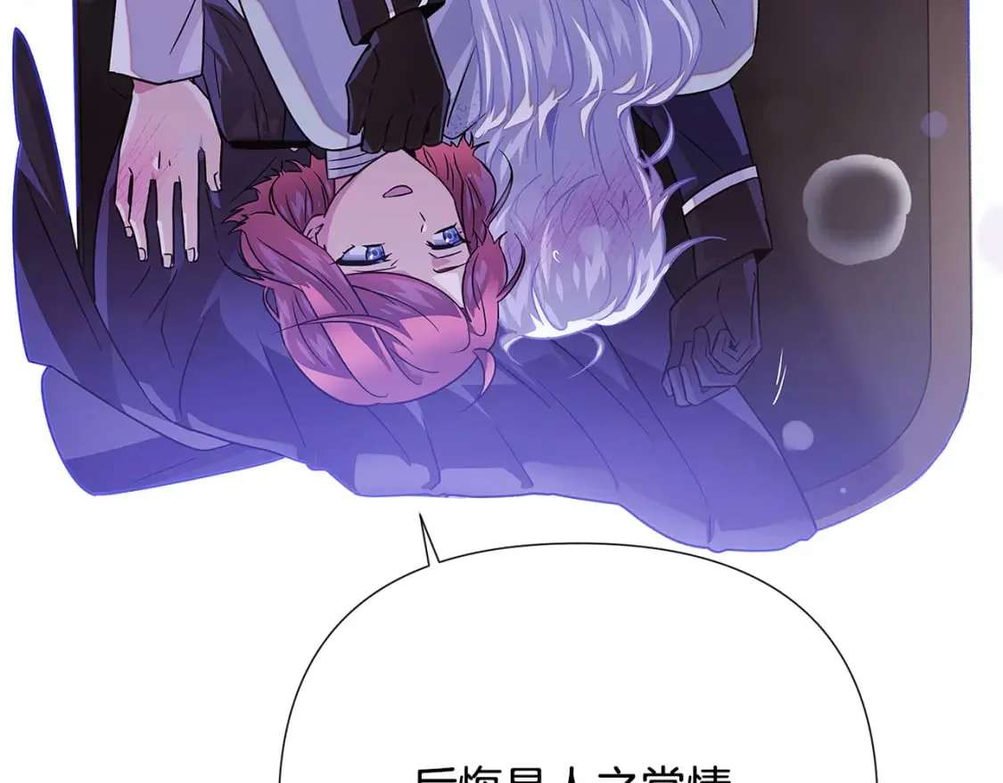 第119话 魔物入侵 第79页