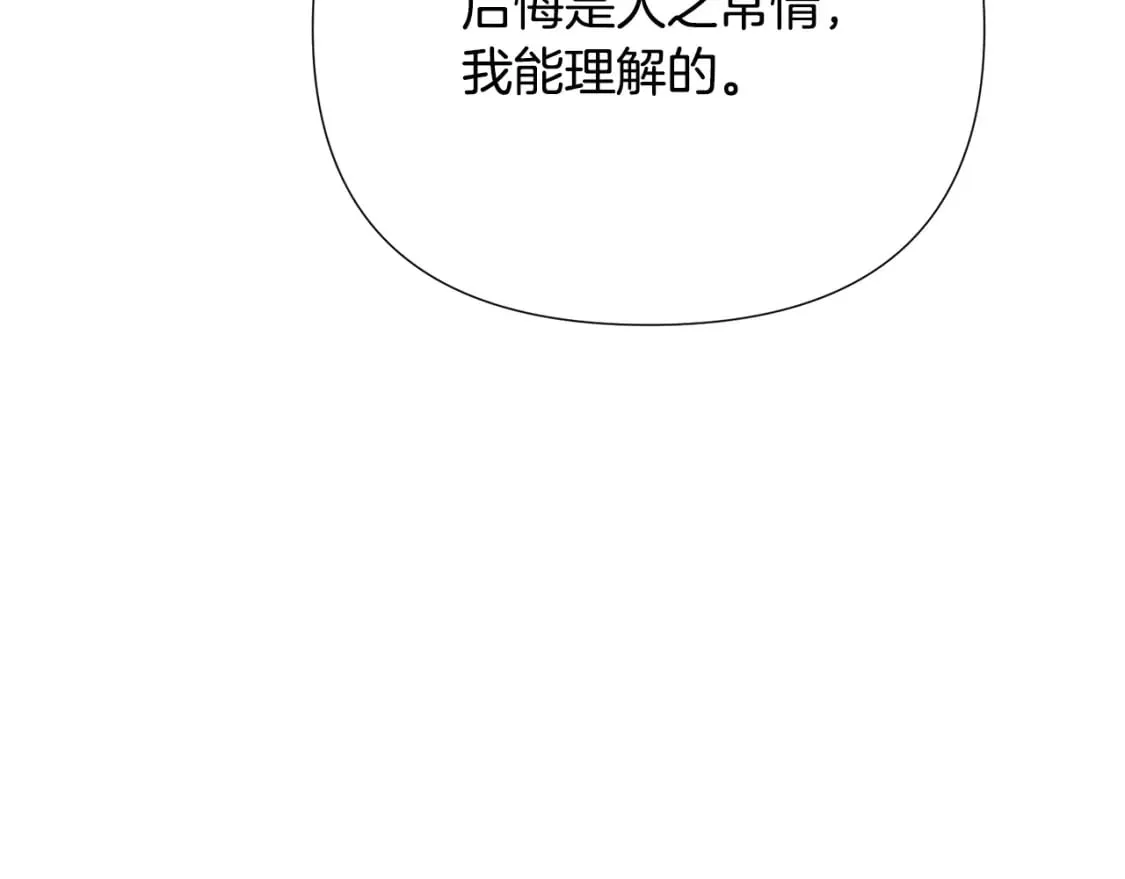 第119话 魔物入侵 第80页