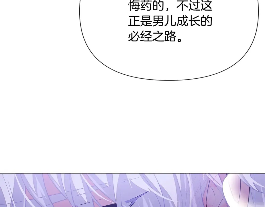 第119话 魔物入侵 第82页