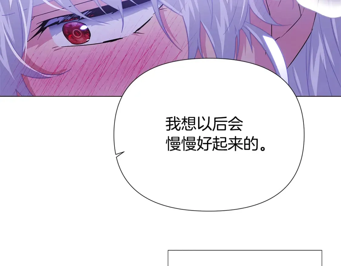 第119话 魔物入侵 第83页