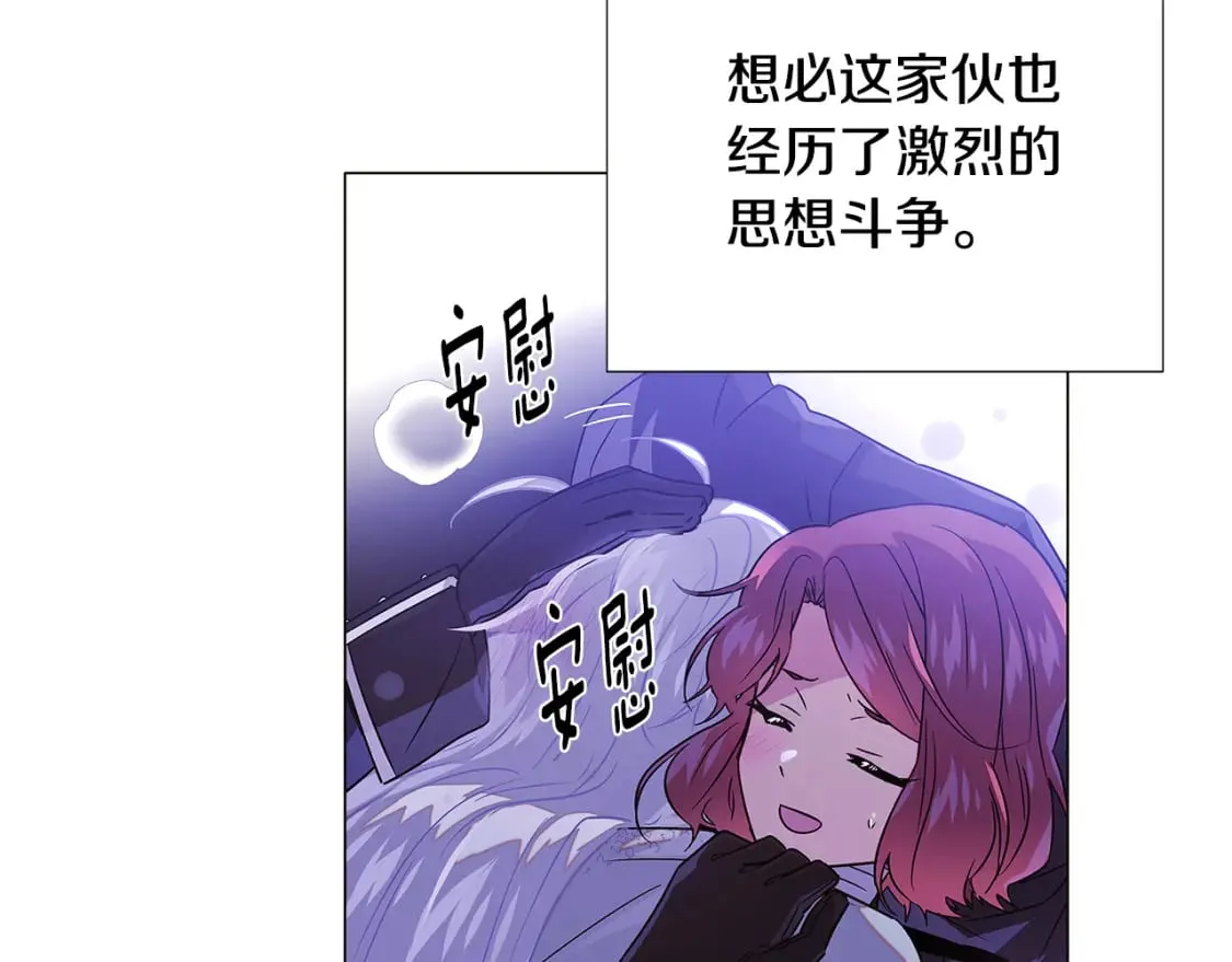 第119话 魔物入侵 第84页