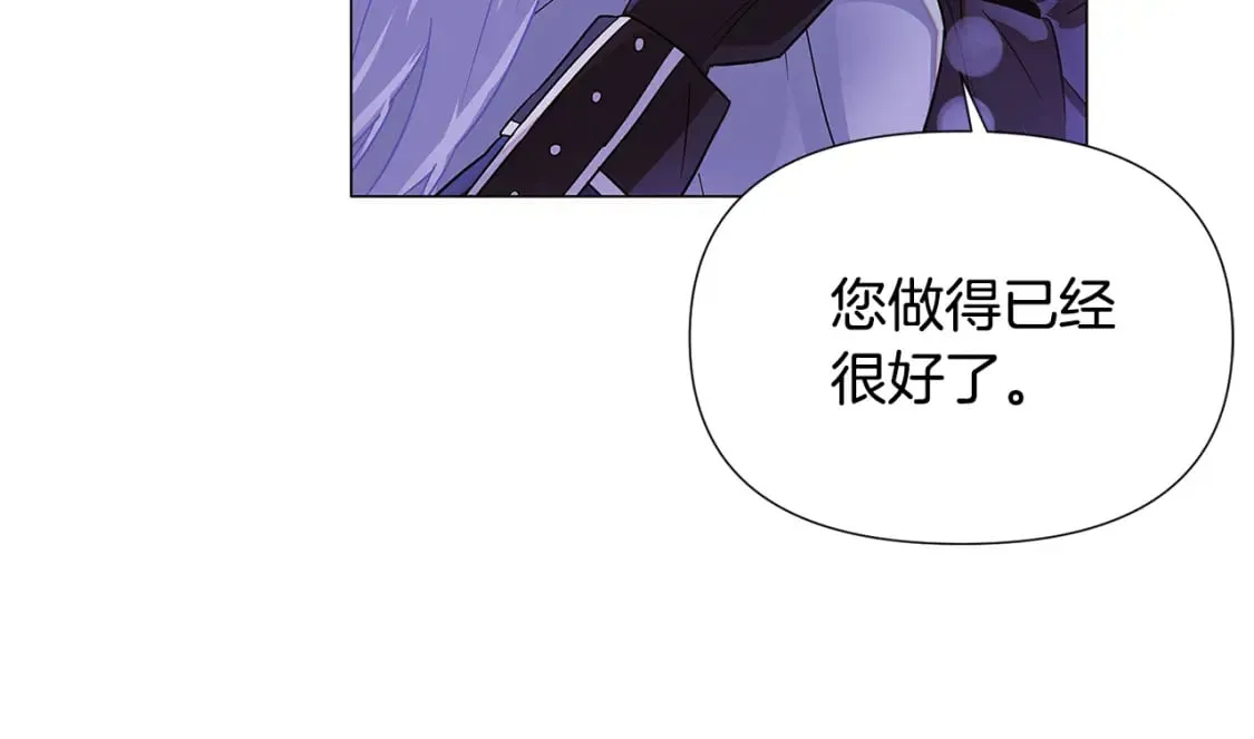 第119话 魔物入侵 第85页