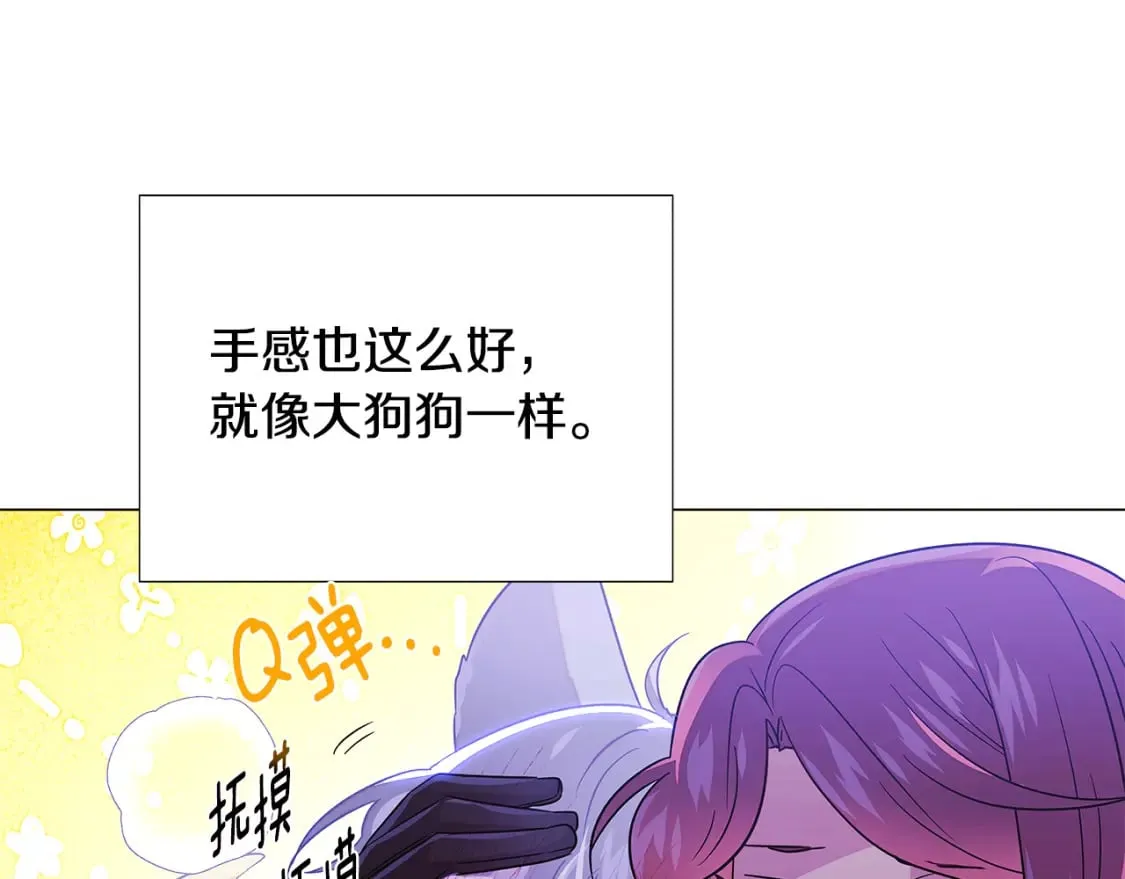 第119话 魔物入侵 第88页