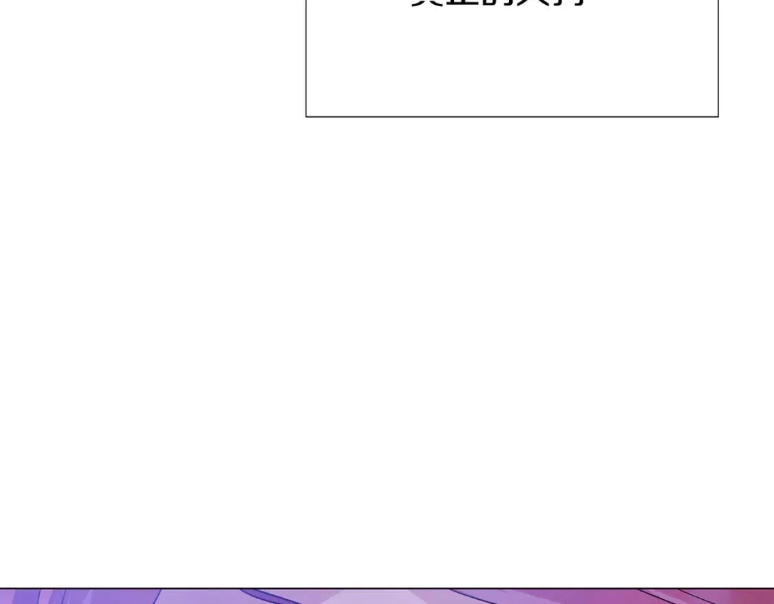 第119话 魔物入侵 第90页