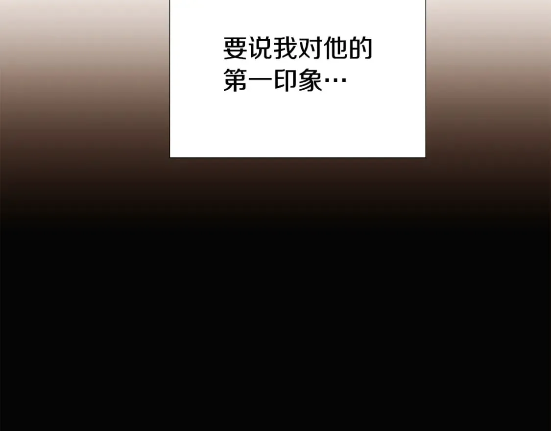 第119话 魔物入侵 第92页