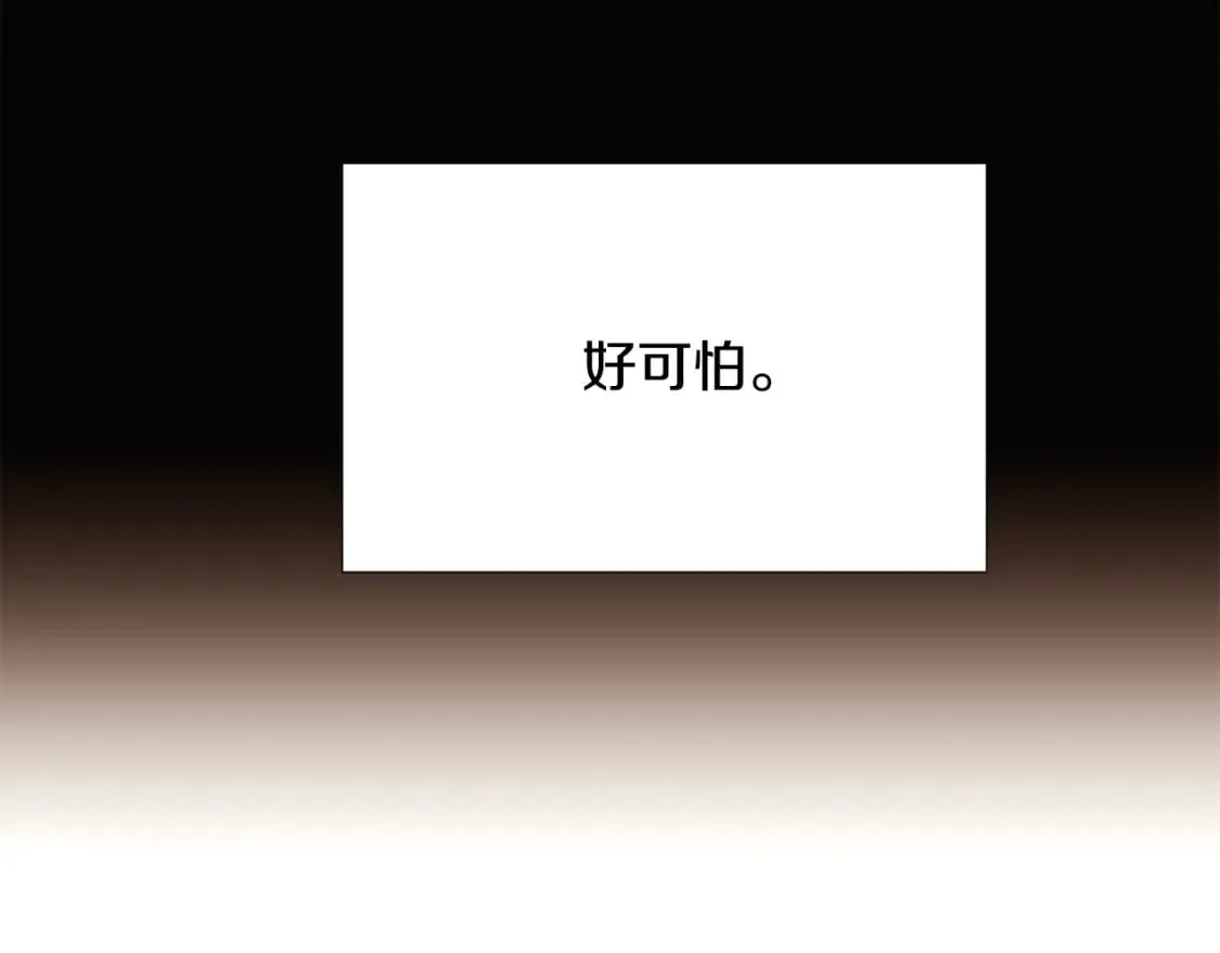 第119话 魔物入侵 第95页