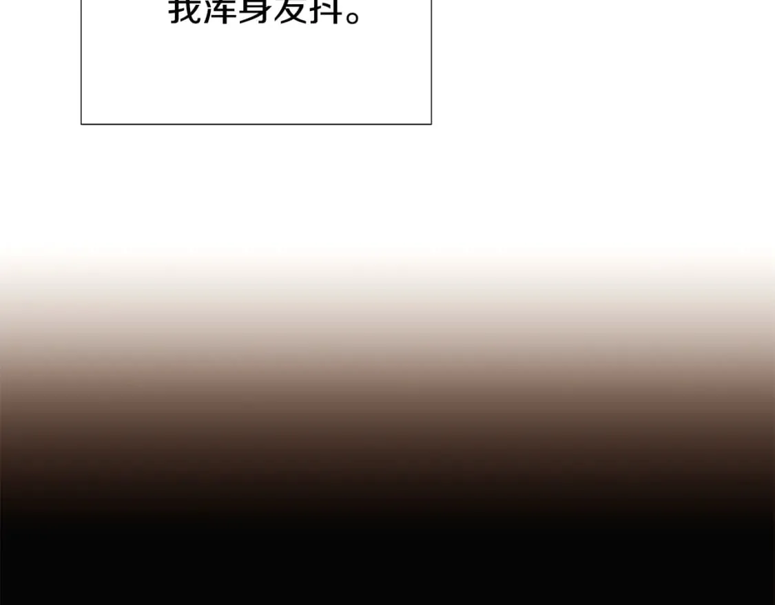 第119话 魔物入侵 第97页
