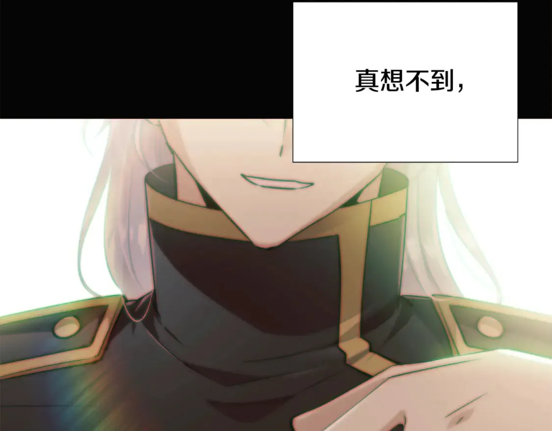 第119话 魔物入侵 第98页