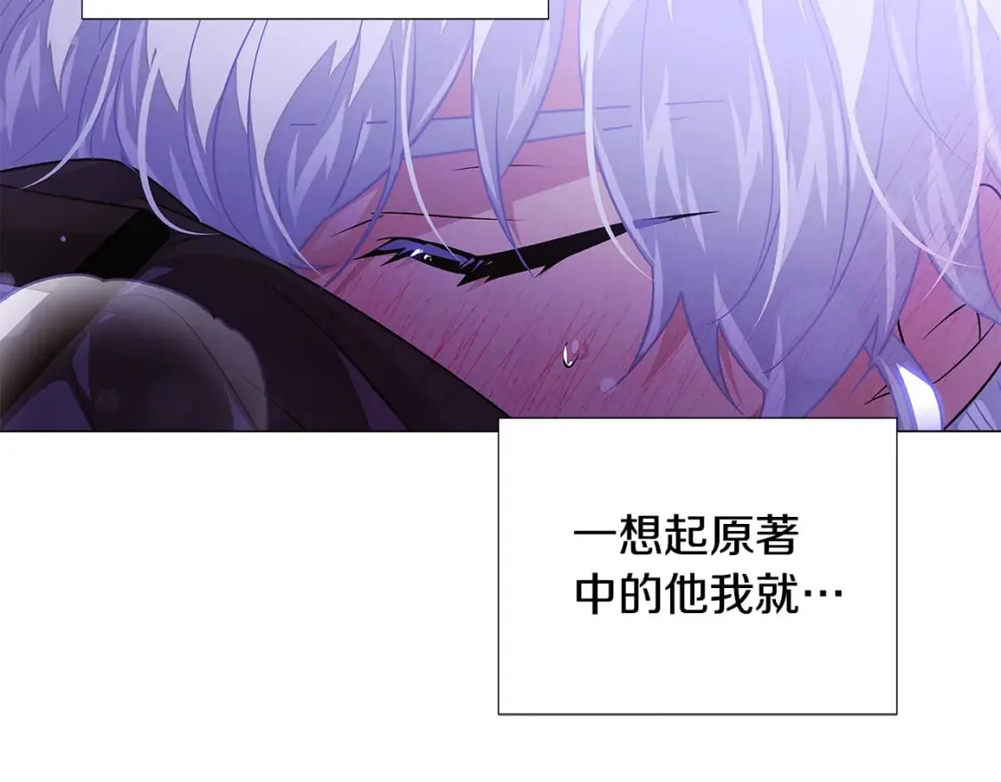 第119话 魔物入侵 第101页
